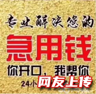 抵押车|汽车抵押|车辆抵押|房屋抵押,长春市应急资金咨询个人无抵押咨询